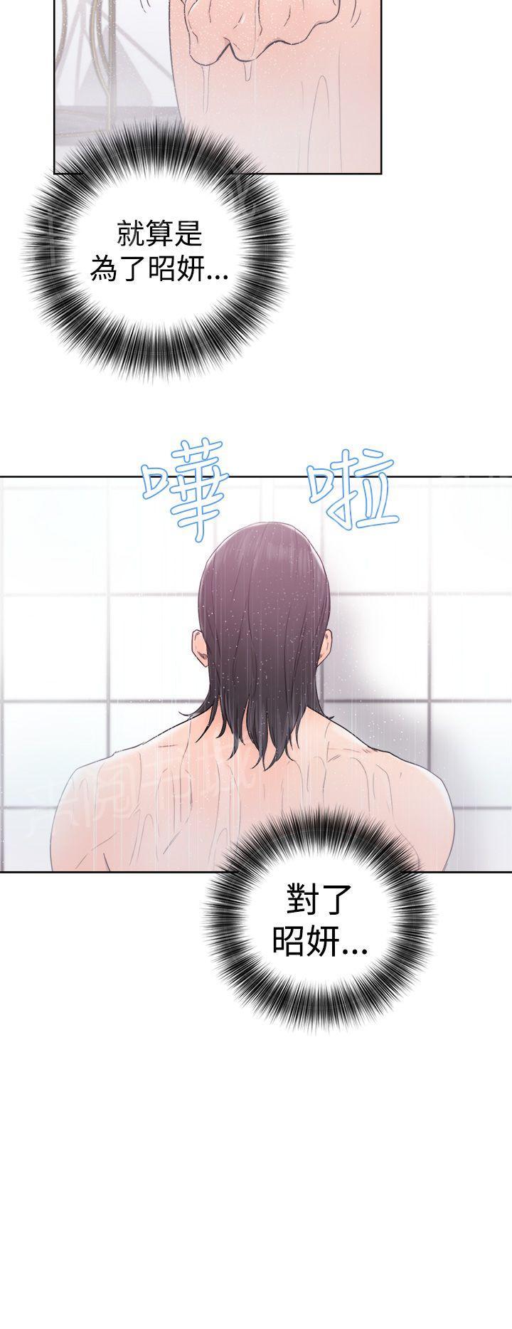 第31话 别拒绝我13