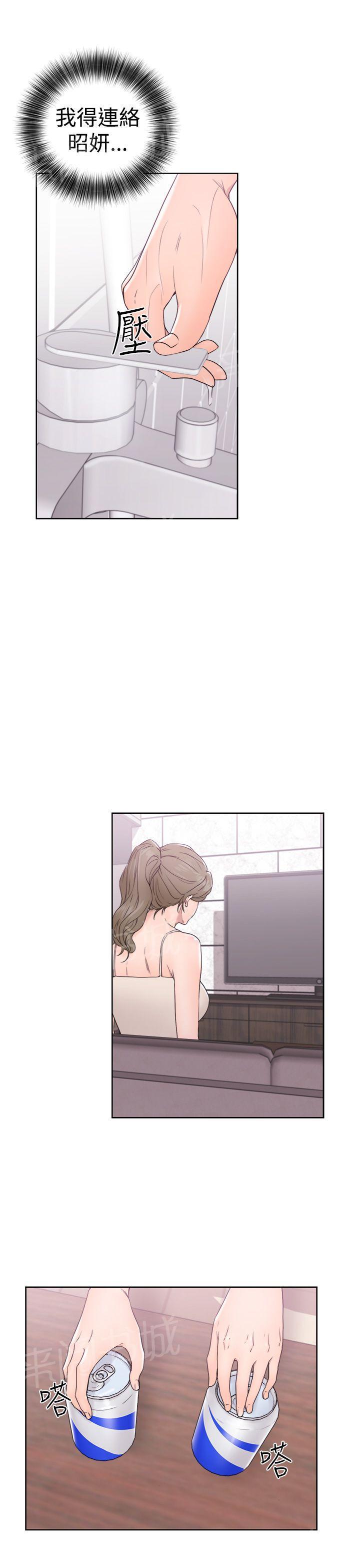 第31话 别拒绝我14