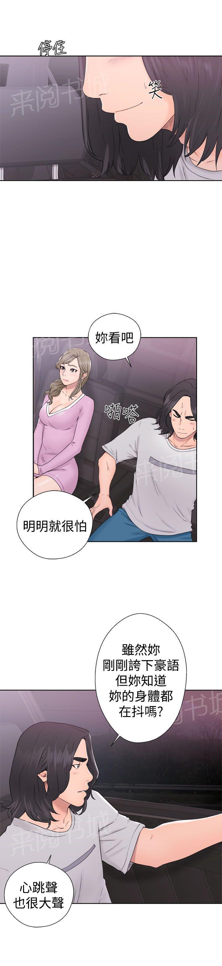 第31话 别拒绝我2