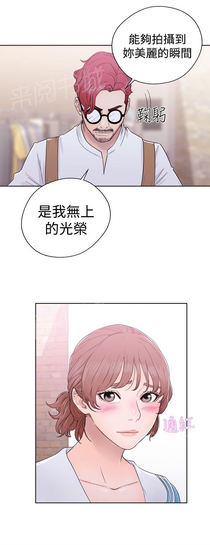 第31话 别拒绝我21