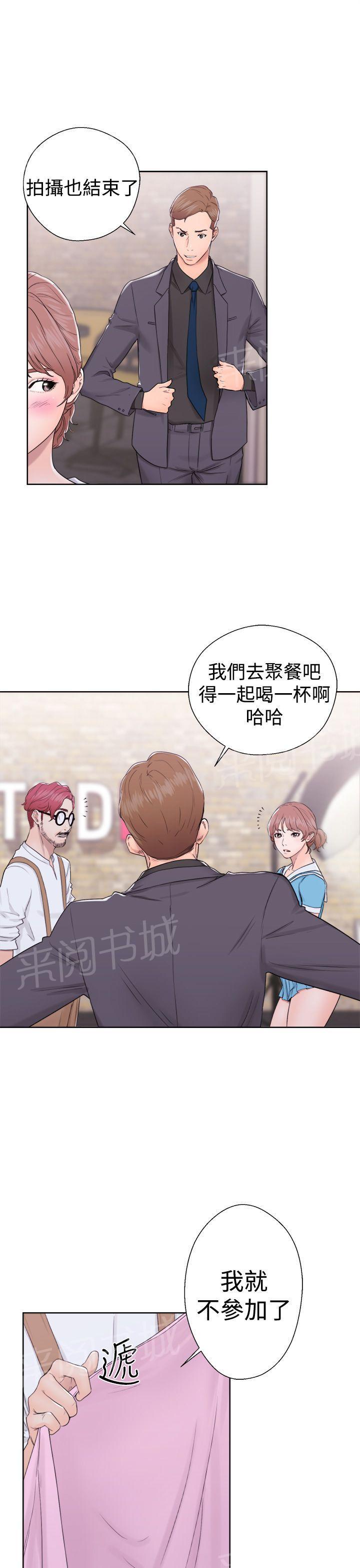 第31话 别拒绝我22