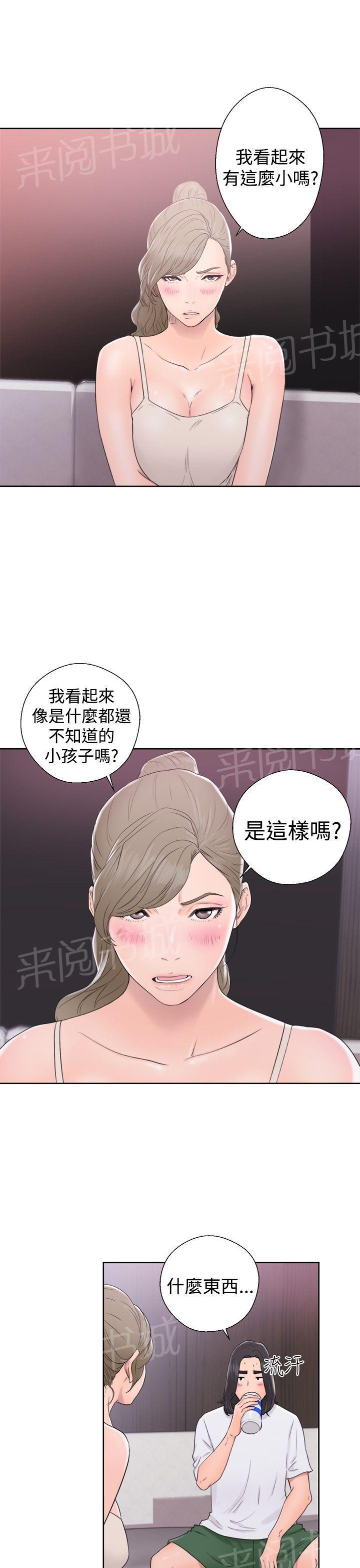 第31话 别拒绝我26