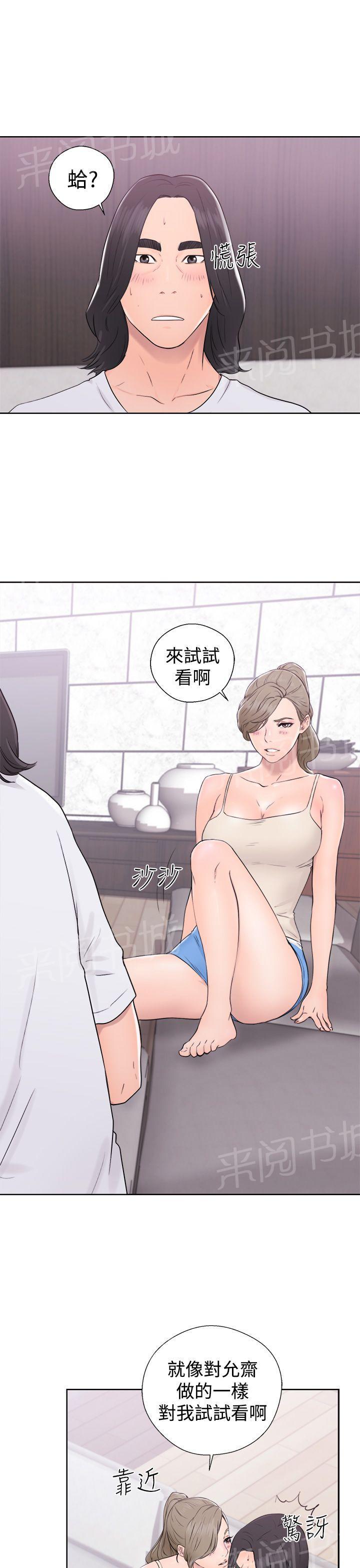 第31话 别拒绝我28