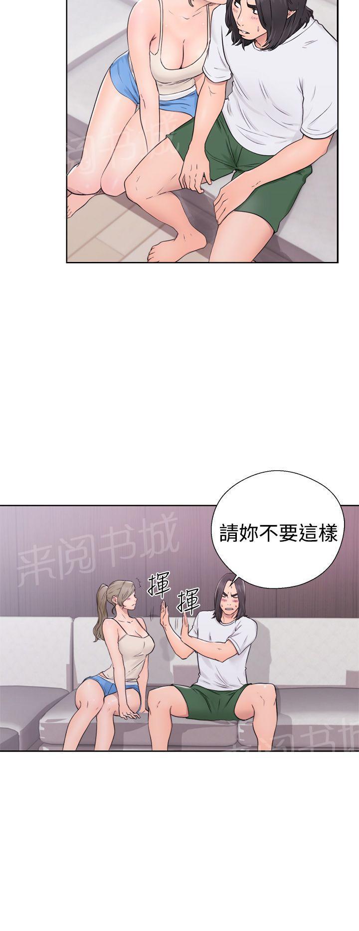 第31话 别拒绝我29