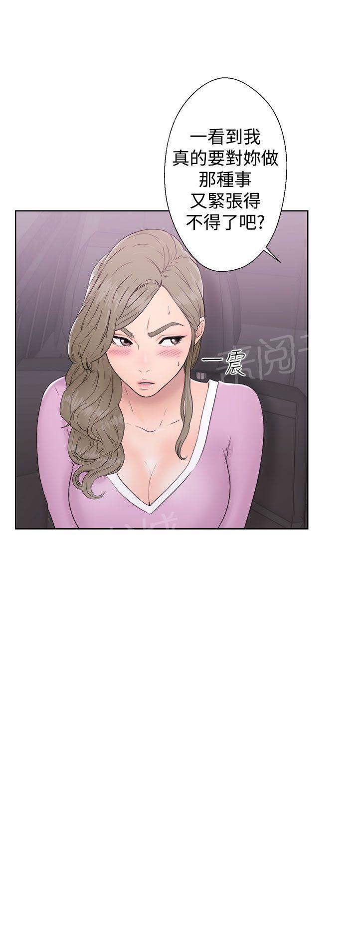 第31话 别拒绝我3