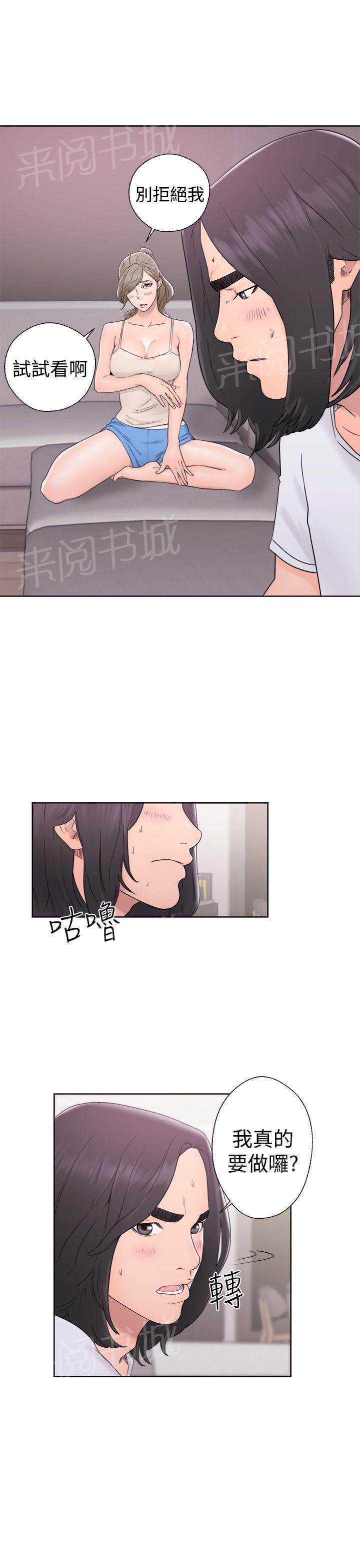 第31话 别拒绝我30