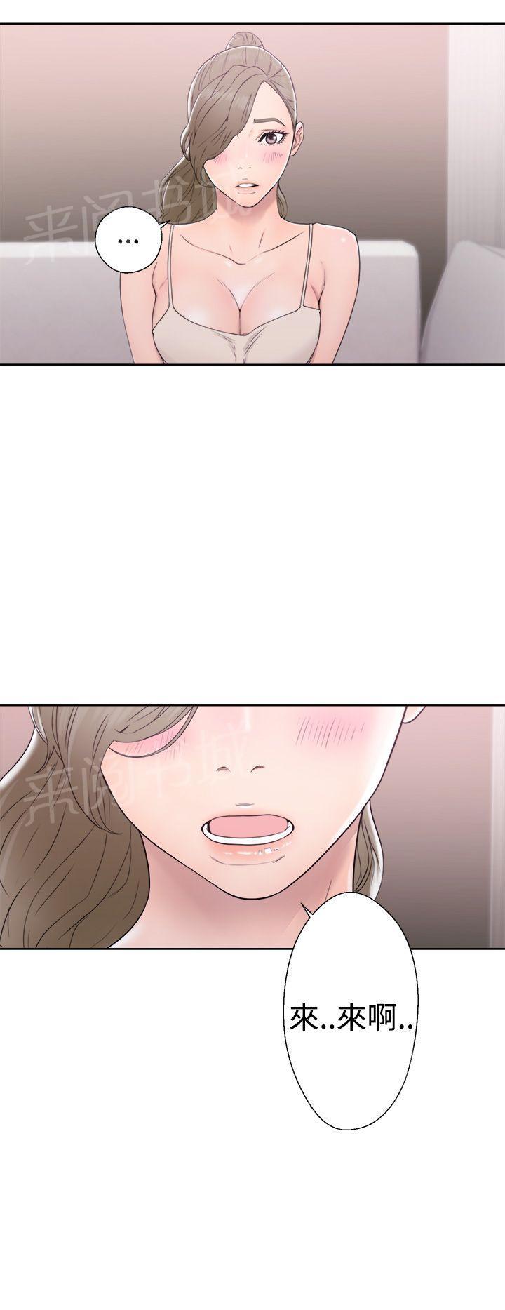 第31话 别拒绝我31