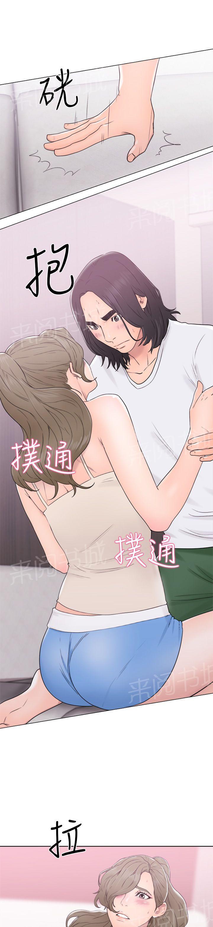 第31话 别拒绝我32