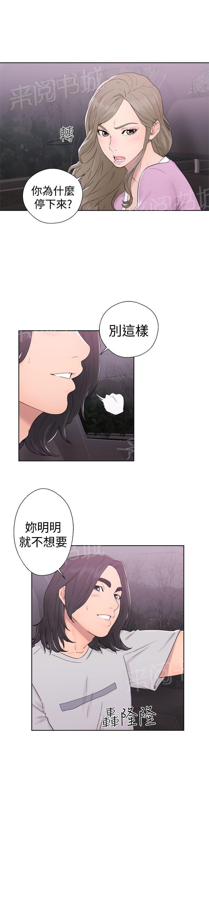 第31话 别拒绝我4