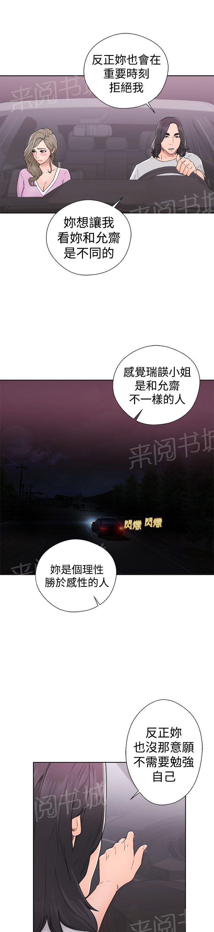 第31话 别拒绝我6