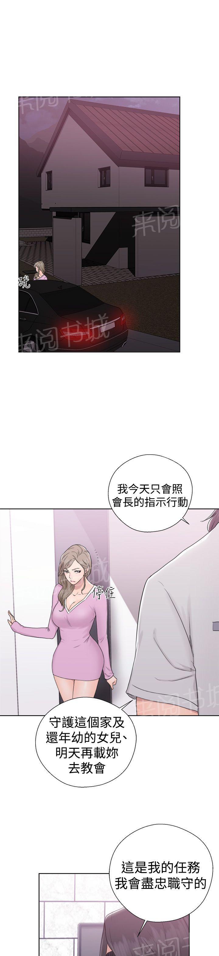 第31话 别拒绝我8