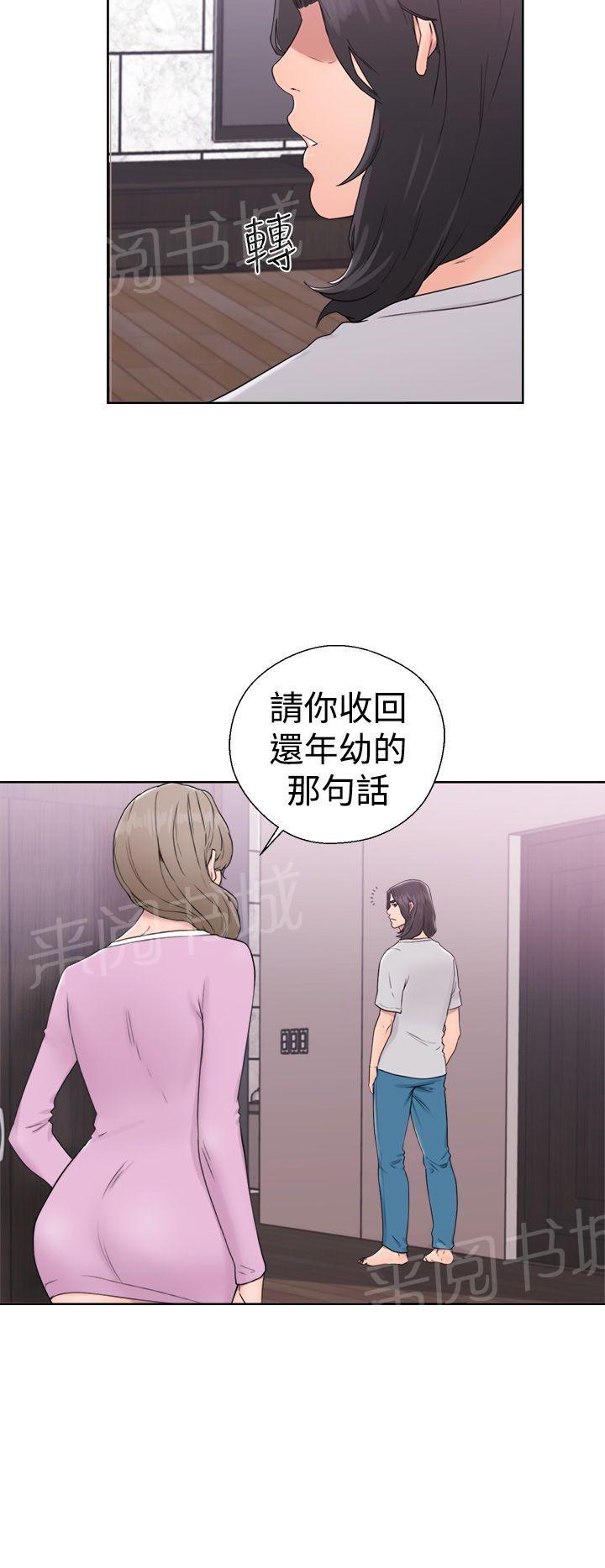 第31话 别拒绝我9