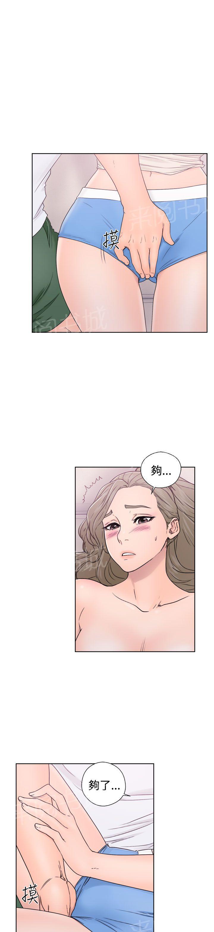 第32话 继续做完吧10