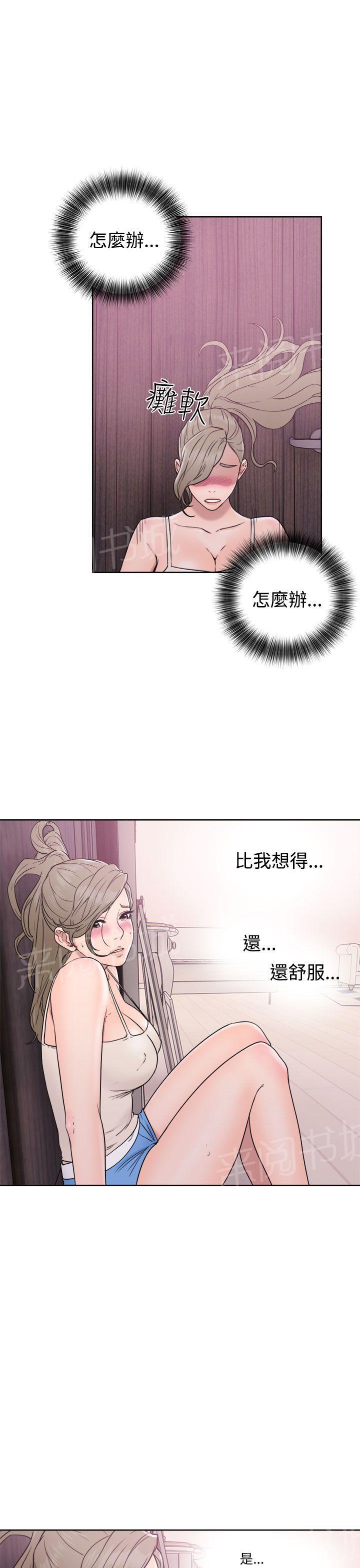 第32话 继续做完吧16
