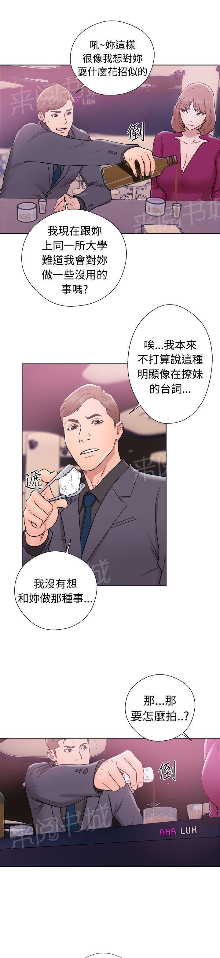 第32话 继续做完吧22