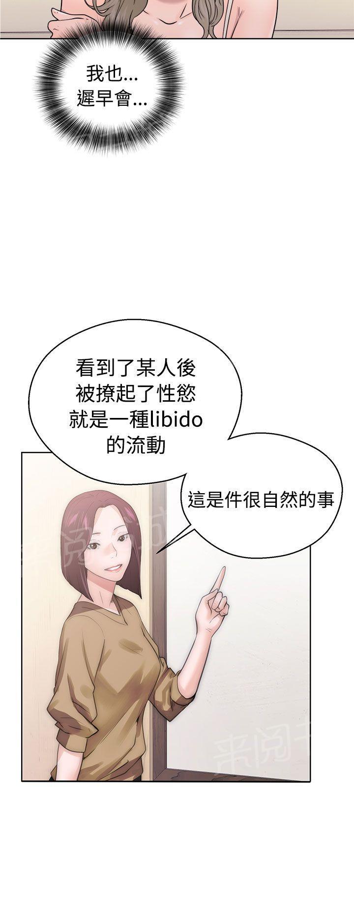 第32话 继续做完吧25