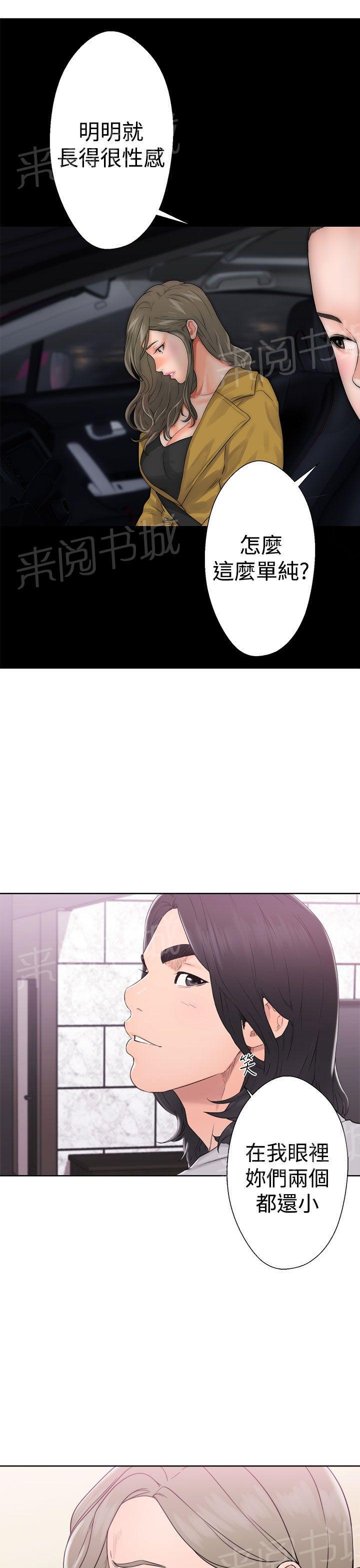第32话 继续做完吧26