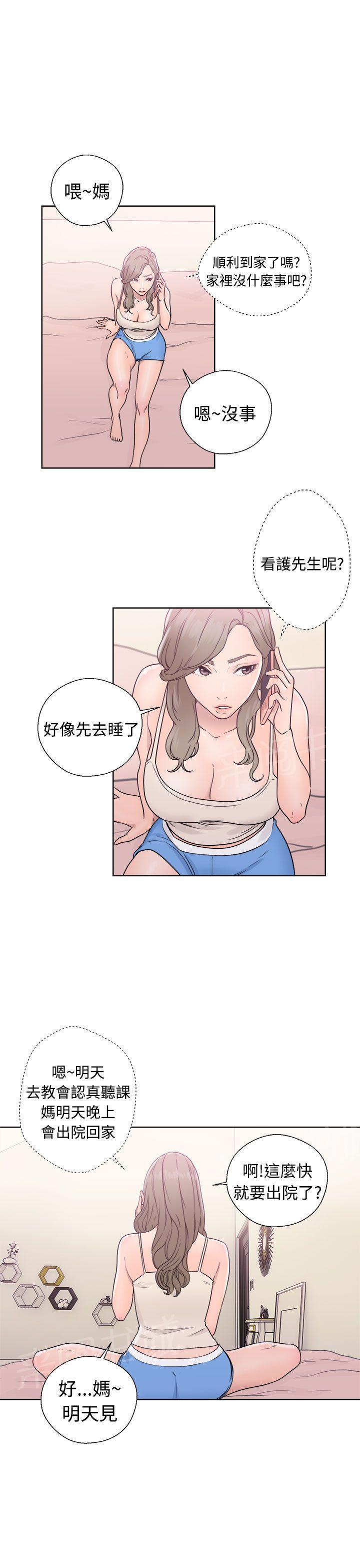 第32话 继续做完吧28