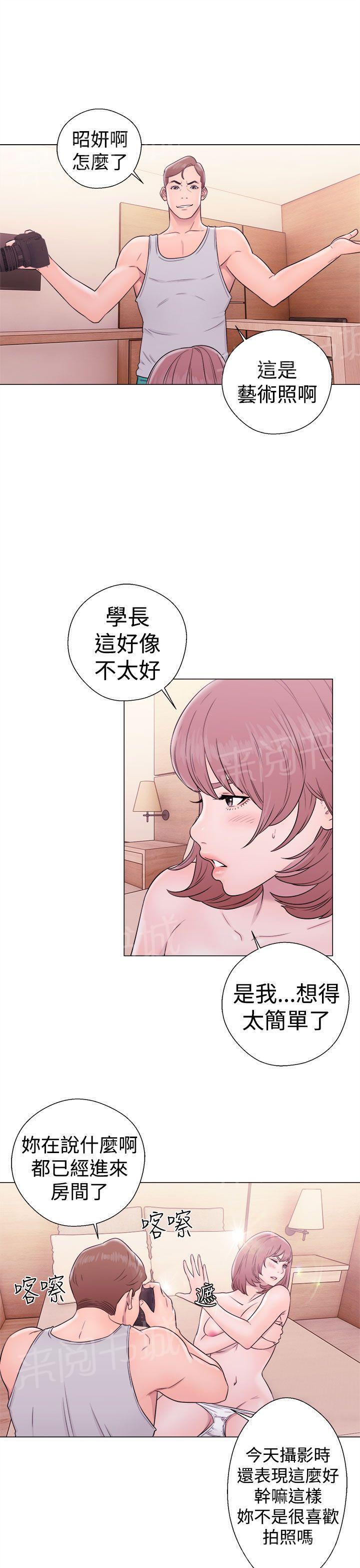 第33话 艺术照2