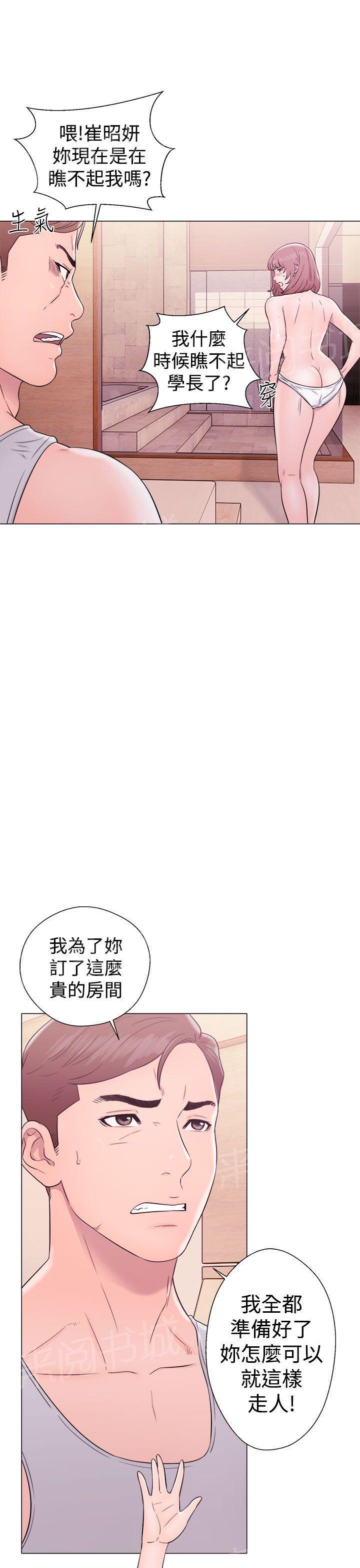 第33话 艺术照4