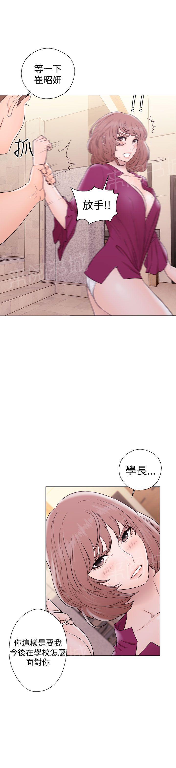 第33话 艺术照6