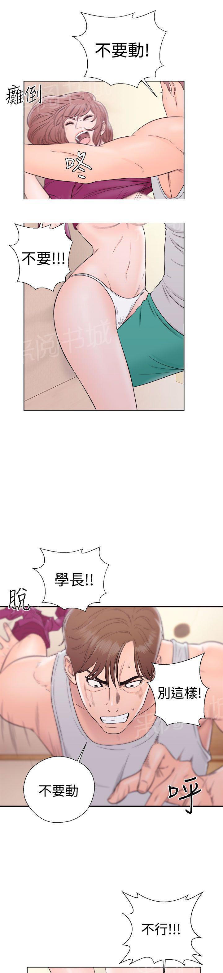 第33话 艺术照8