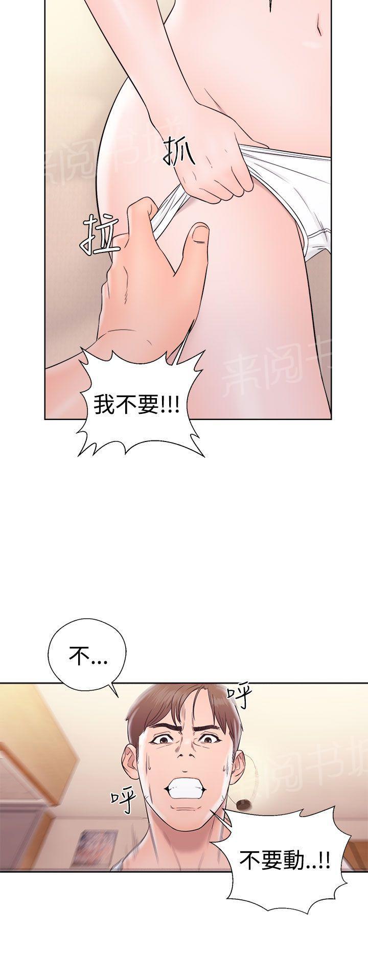 第33话 艺术照9