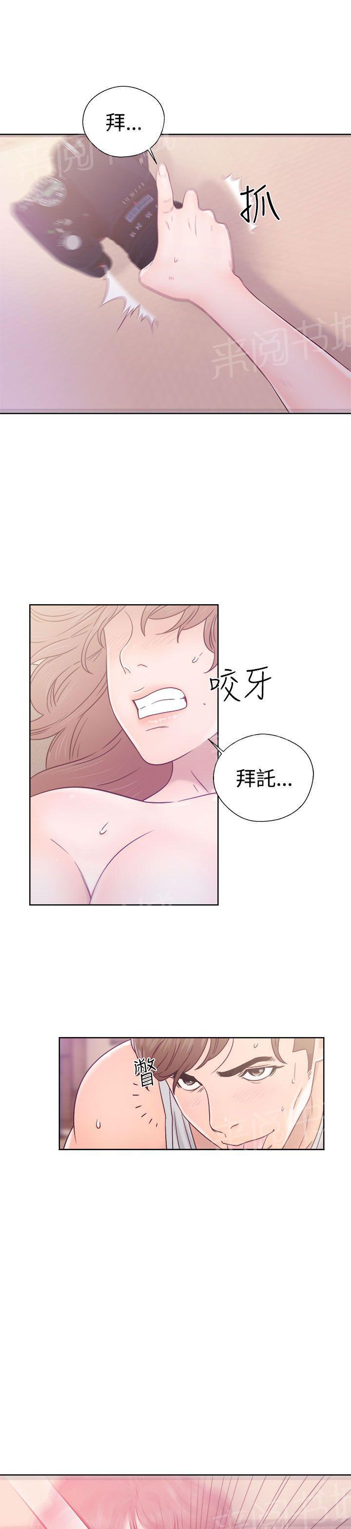 第34话 娇颜盛怒2