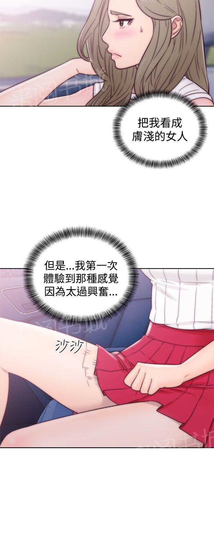 第34话 娇颜盛怒23
