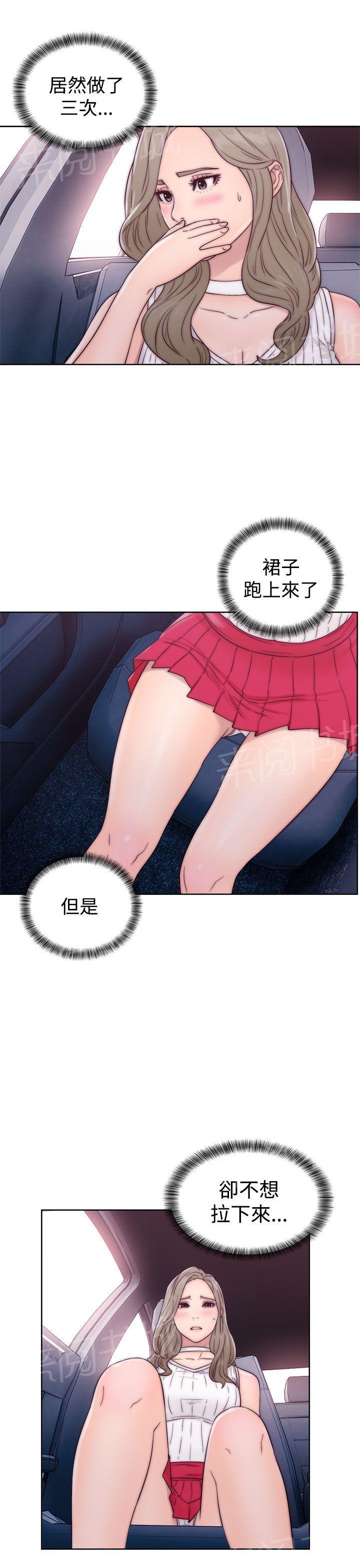 第34话 娇颜盛怒24