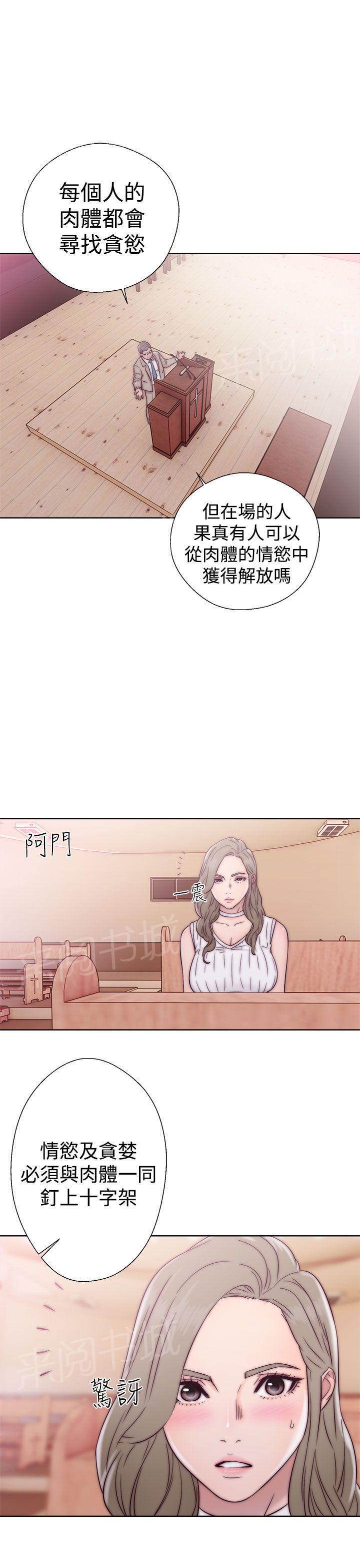 第34话 娇颜盛怒28