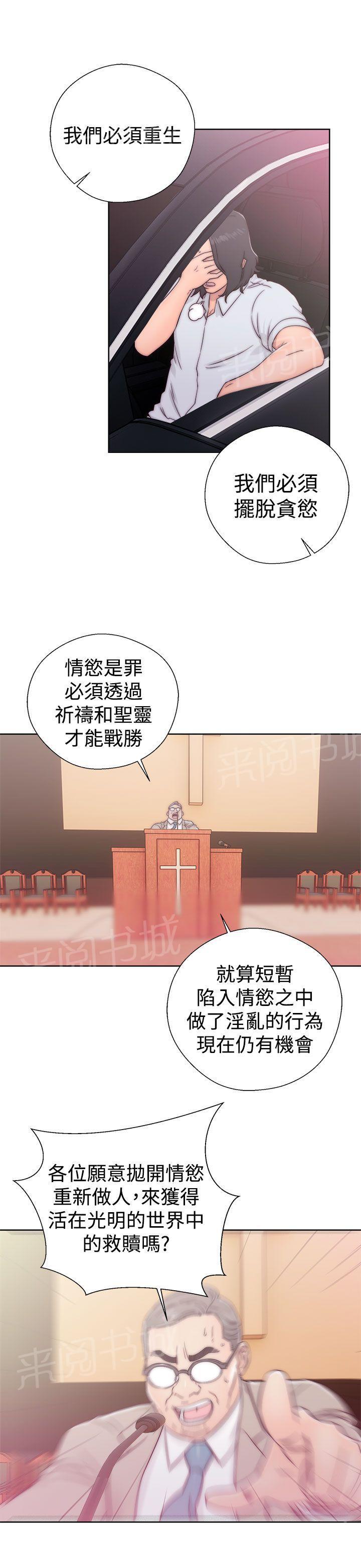 第34话 娇颜盛怒30