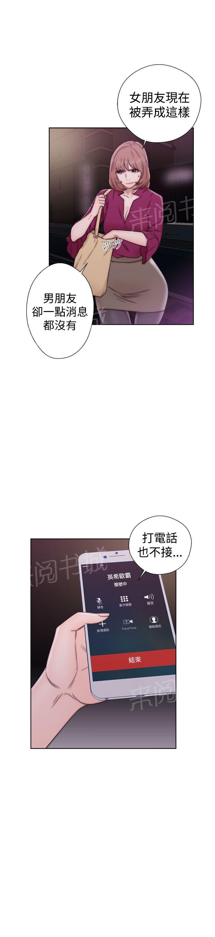 第34话 娇颜盛怒8
