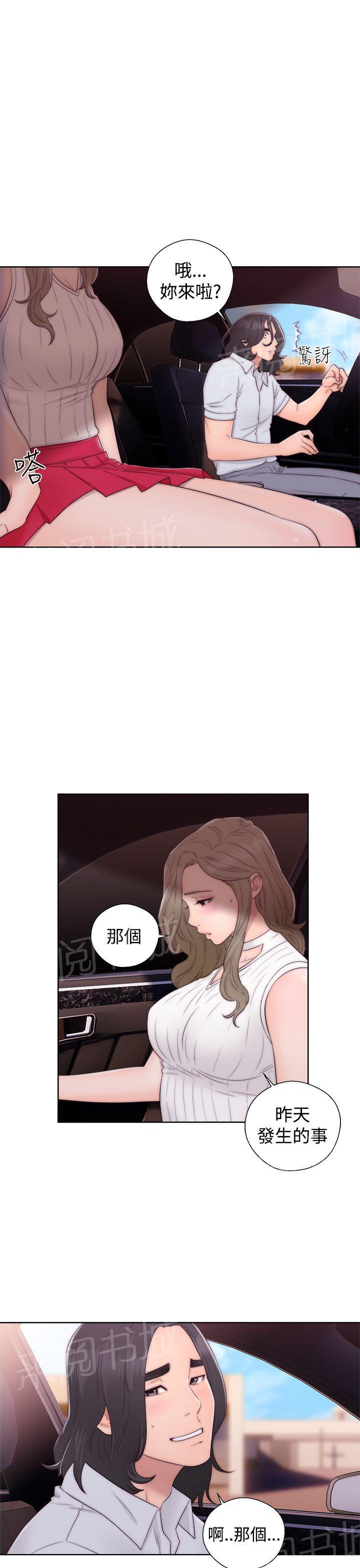 第35话 车震10