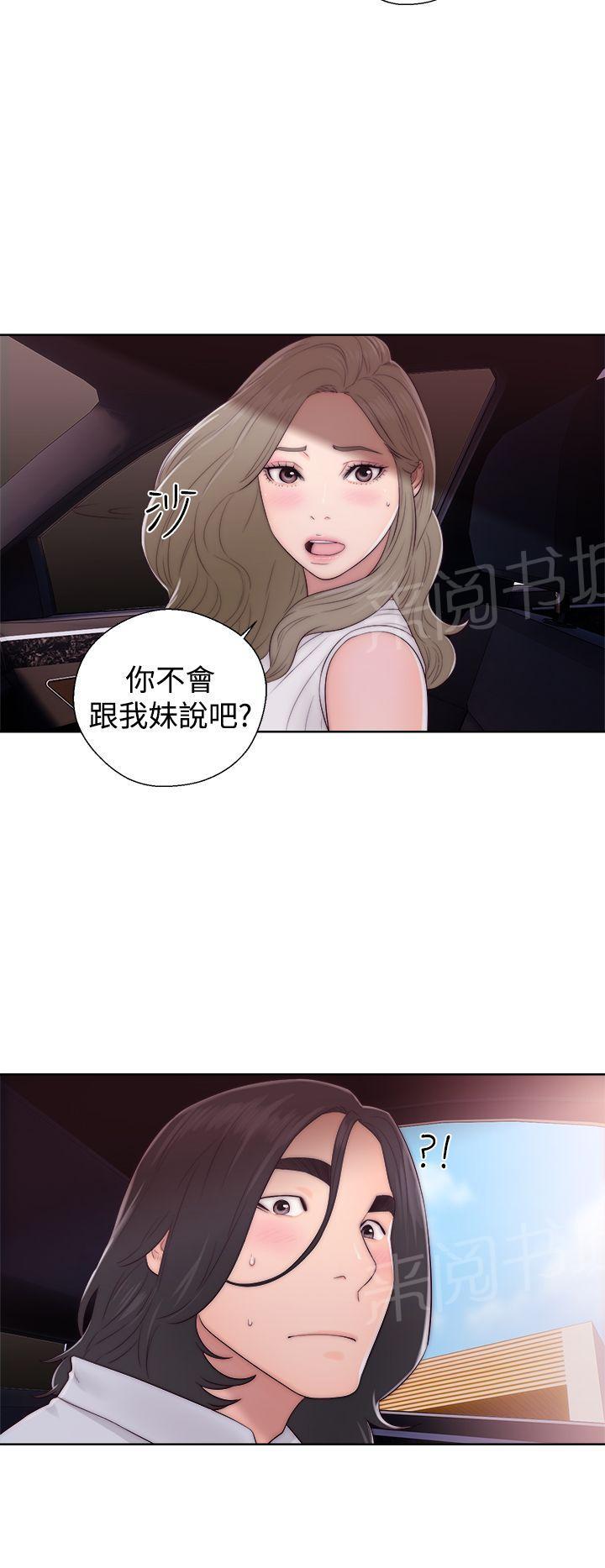 第35话 车震11