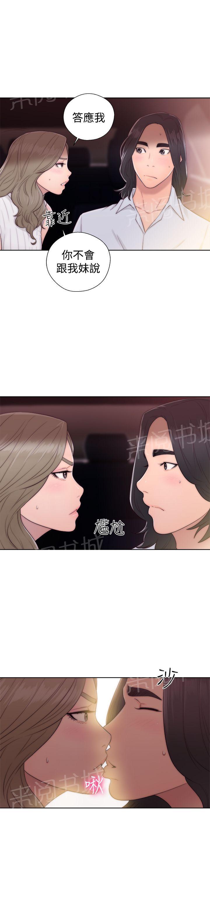 第35话 车震12