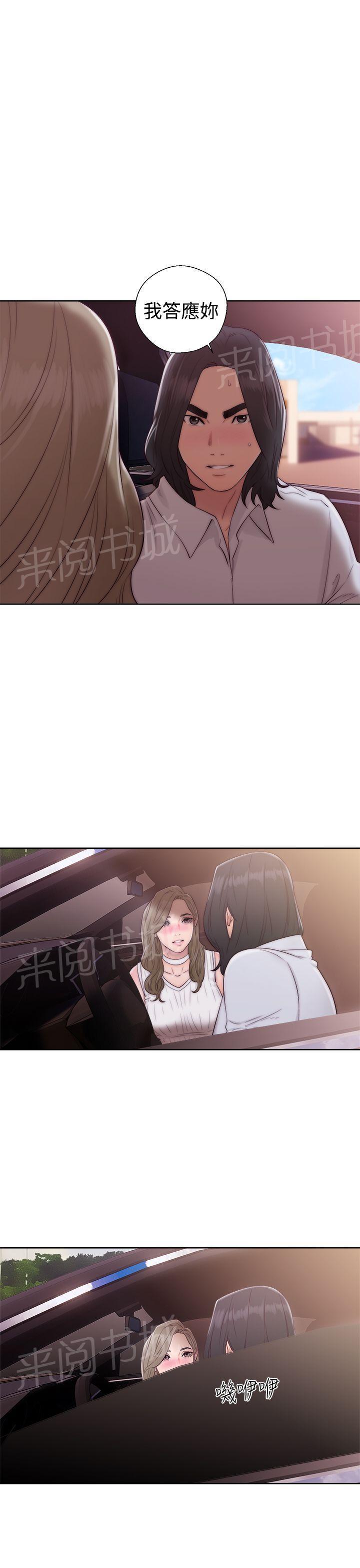 第35话 车震14