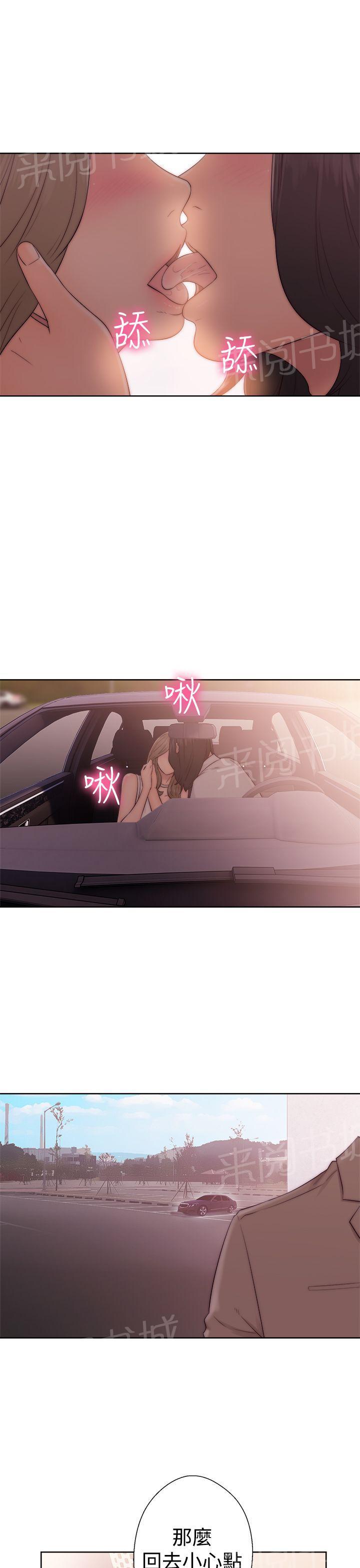 第35话 车震16