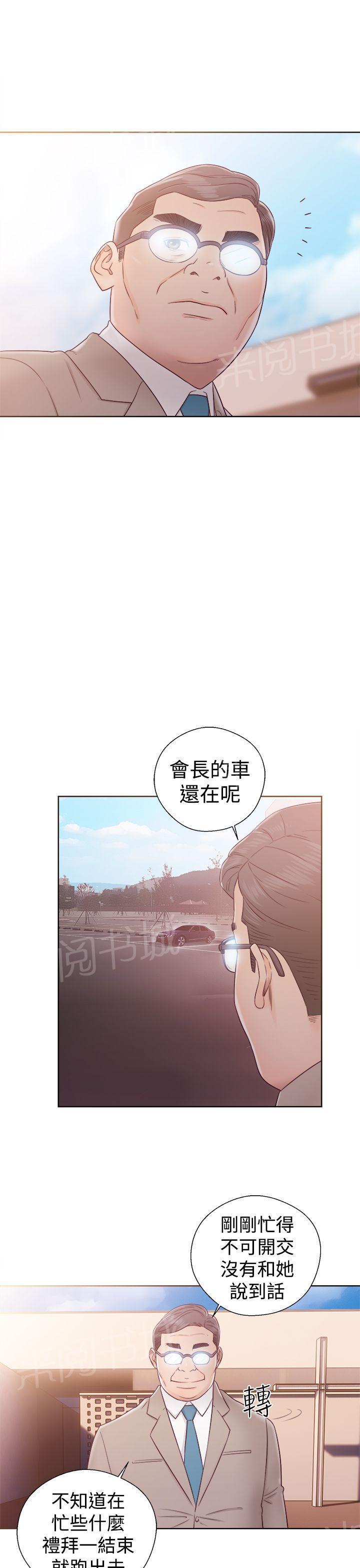 第35话 车震18