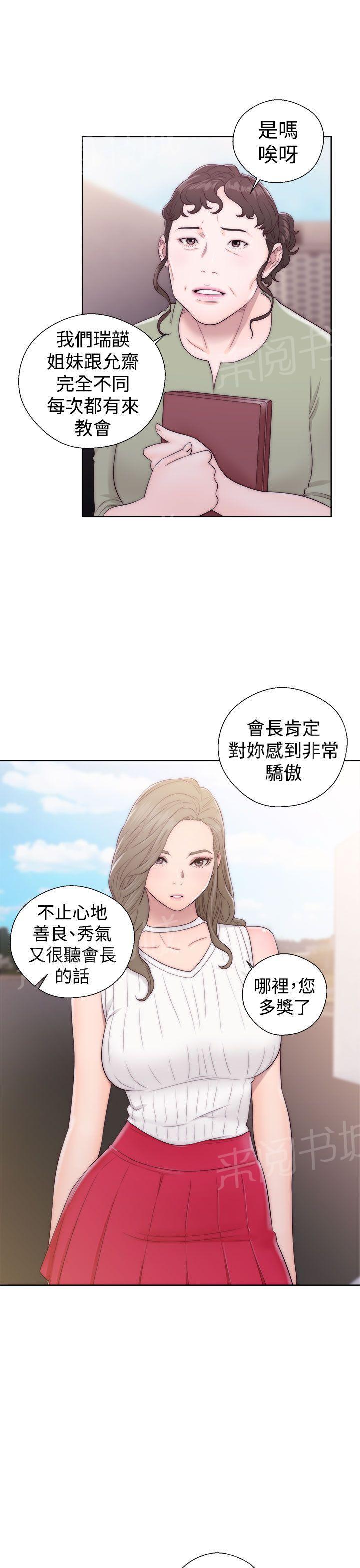 第35话 车震2