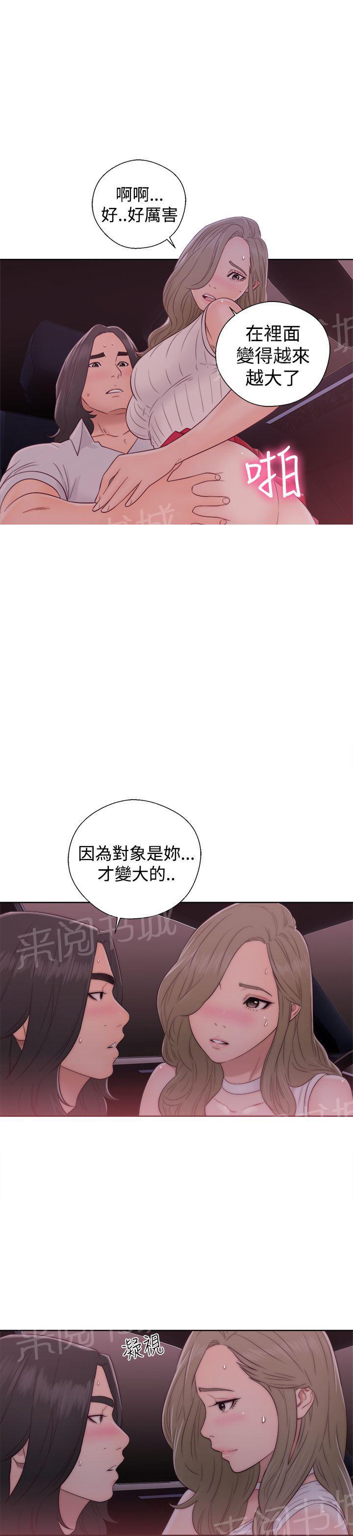 第35话 车震26