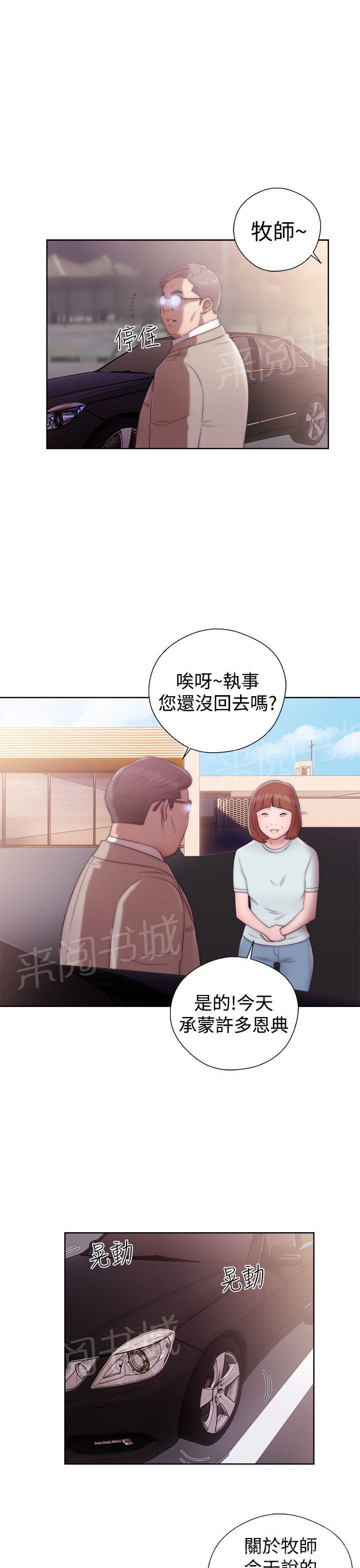 第35话 车震30
