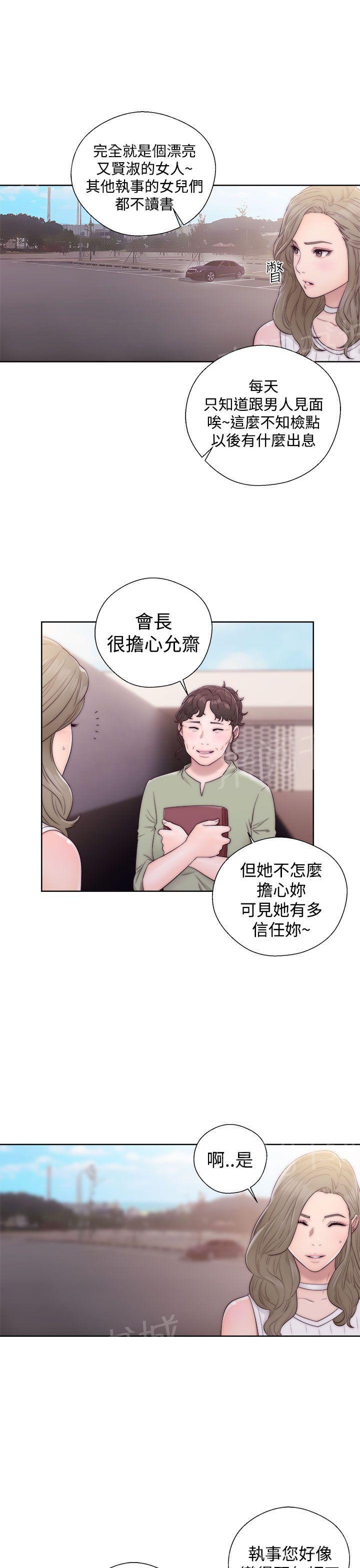 第35话 车震4