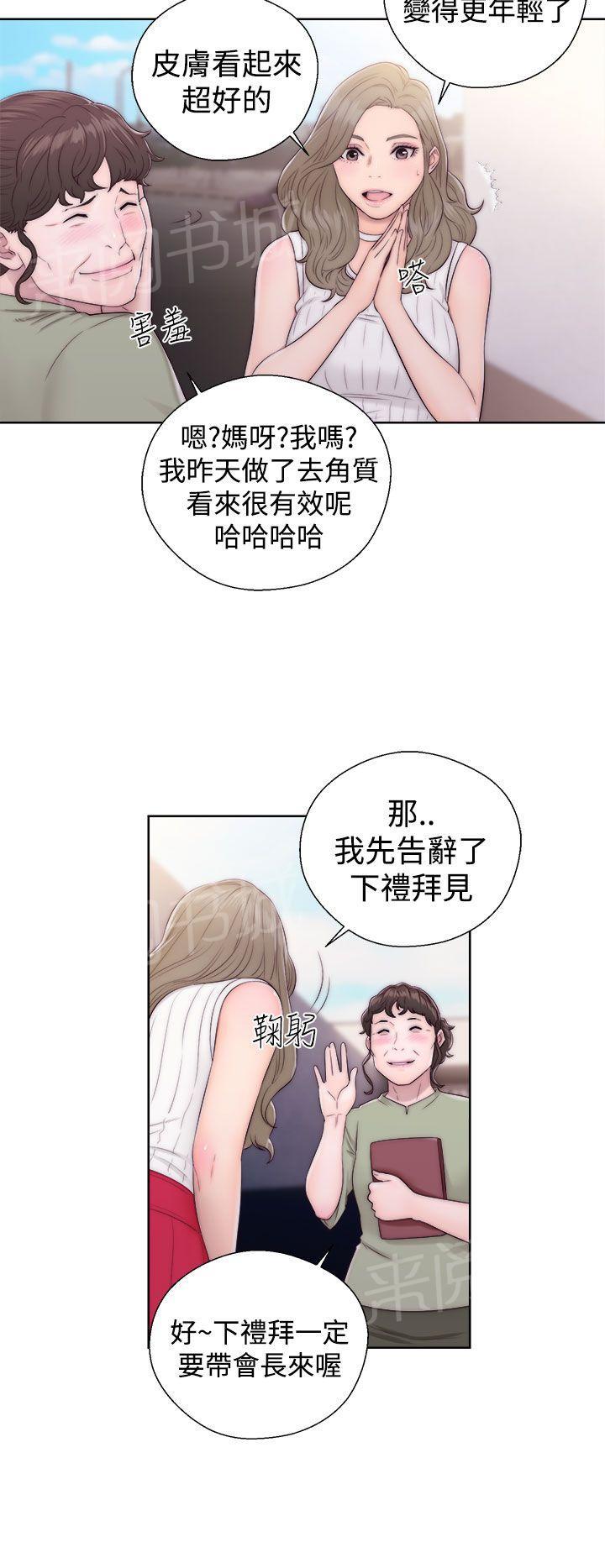 第35话 车震5