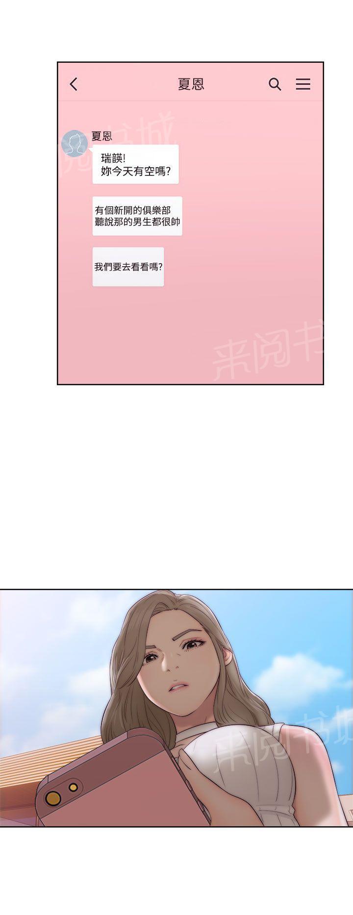 第35话 车震7