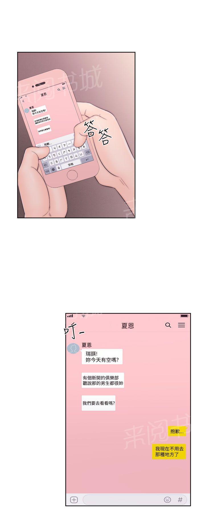 第35话 车震9