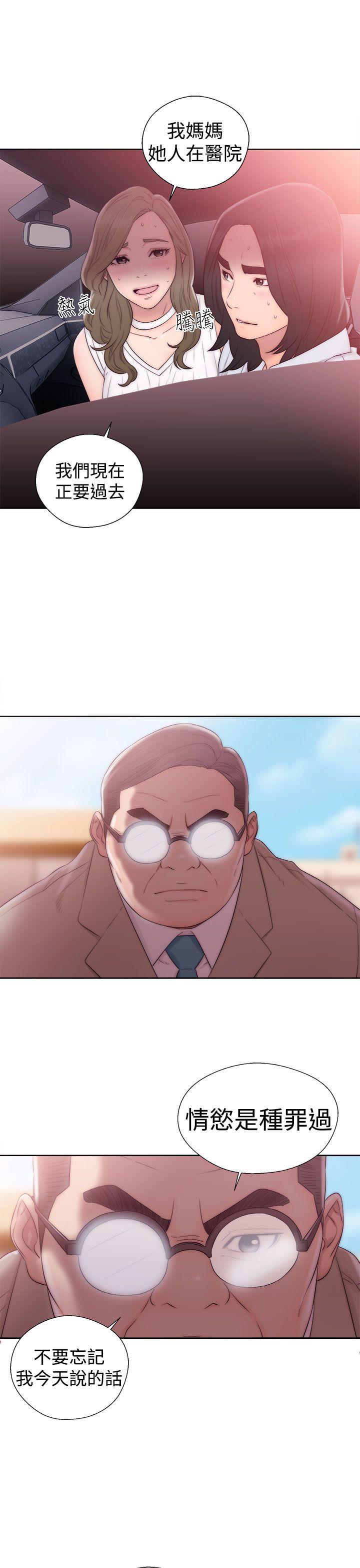 第36话 教堂偷情8