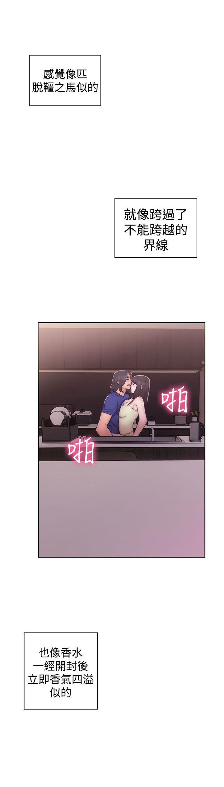第39话 姐姐被看穿0