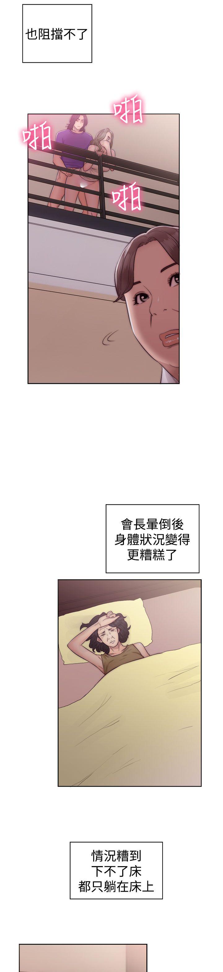第39话 姐姐被看穿1