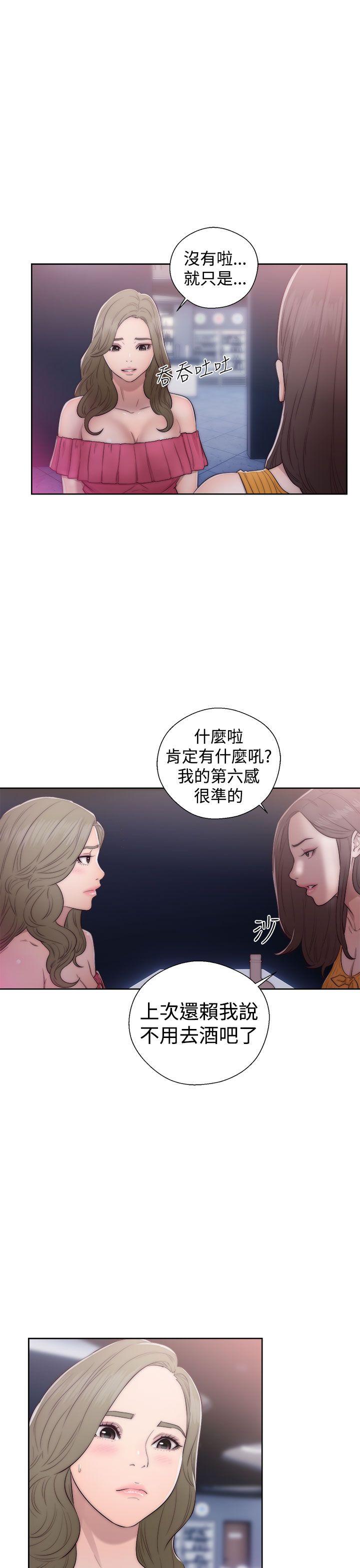 第39话 姐姐被看穿12